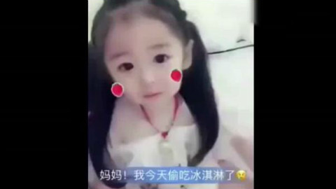 有这样的闺女,真是想发脾气都难啊……小奶音简直了